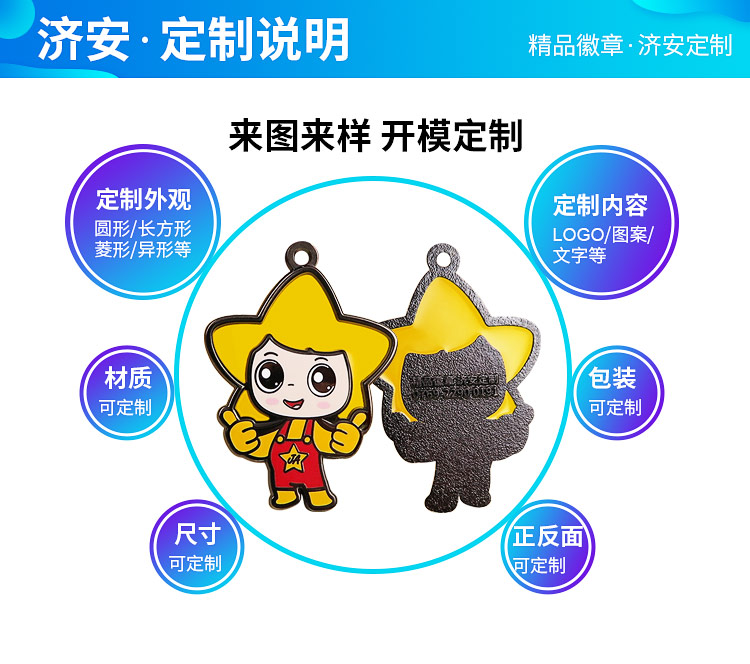 濟(jì)安鑰匙扣詳情_(kāi)01.jpg