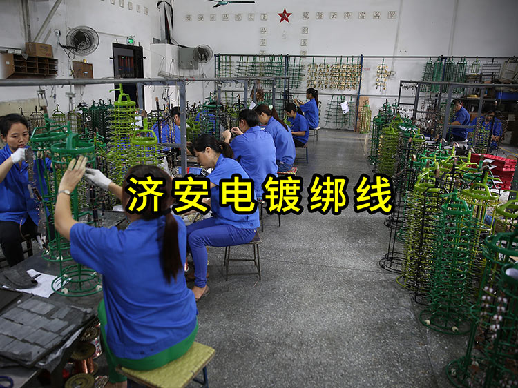 濟(jì)安電鍍綁線.jpg