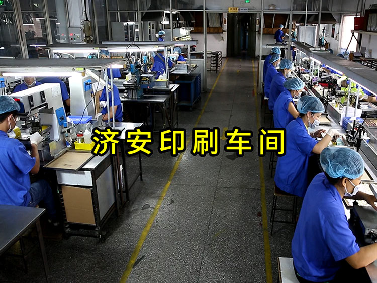濟(jì)安印刷車間.jpg