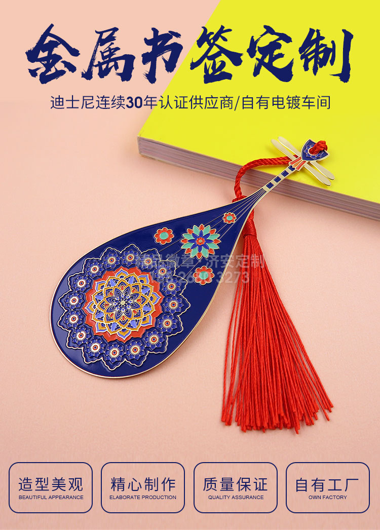 書簽定制,金屬書簽,金屬定制書簽,定制金屬書簽