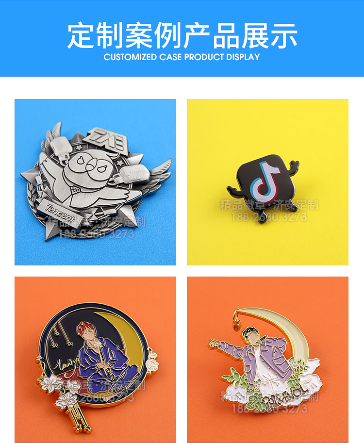 金屬徽章定制生產(chǎn)廠家濟(jì)安