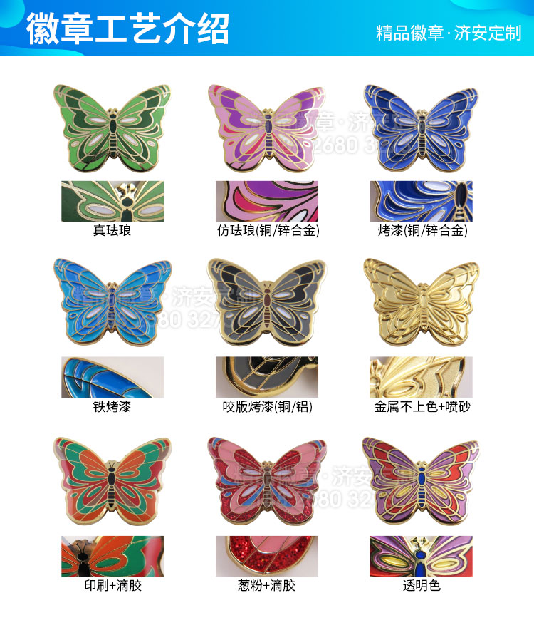 東莞濟(jì)安,專業(yè)金屬徽章定做廠家，37年金屬工藝品生產(chǎn)工廠
