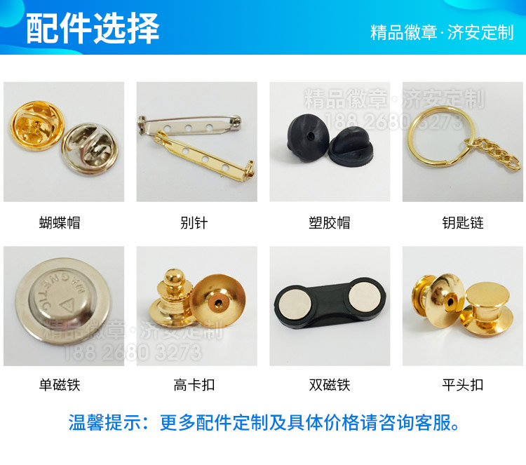 東莞濟(jì)安,專業(yè)金屬徽章定做廠家，37年金屬工藝品生產(chǎn)工廠