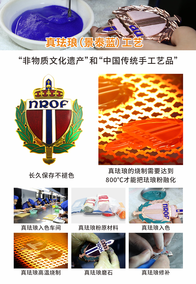 真琺瑯足球紀(jì)念章,高端紀(jì)念徽章定制