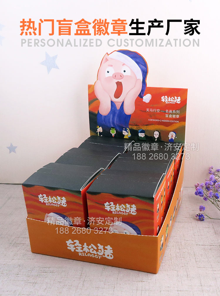 輕松豬盲盒詳情_01.jpg