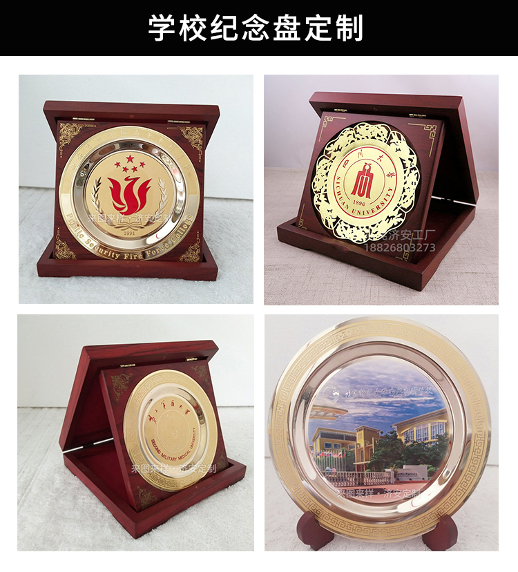 學(xué)校紀(jì)念盤定制