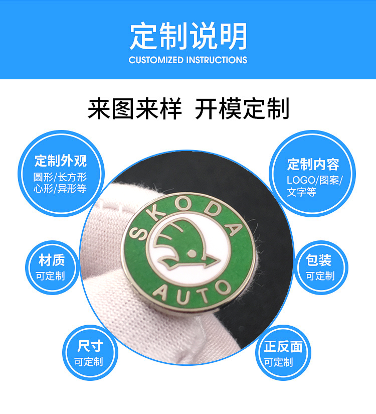 斯柯達汽車標志景泰藍徽章制作廠家,真琺瑯紀念胸章收藏價值高