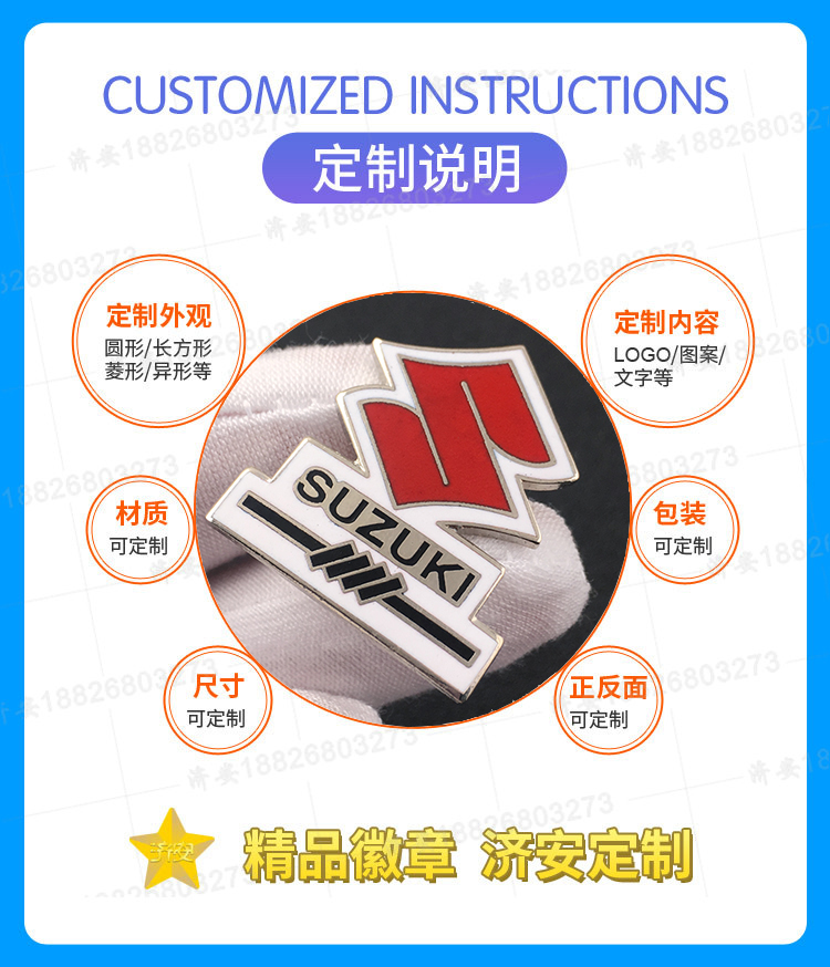 鈴木汽車(chē)標(biāo)志硬琺瑯徽章制作,企業(yè)品牌宣傳紀(jì)念章工藝禮品