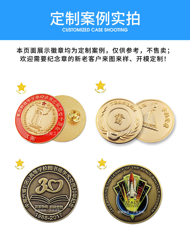 周年紀念徽章,紀念章定制,紀念徽章制作,徽章定制廠家