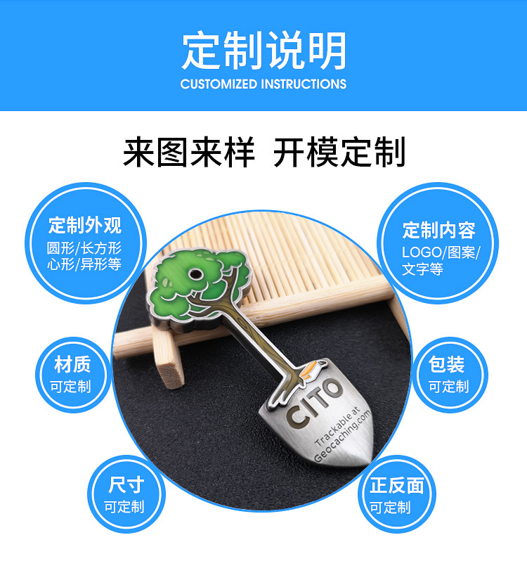 植樹造林環(huán)保交流論壇紀念章,植樹節(jié)樹形狀鏟子造型紀念徽章