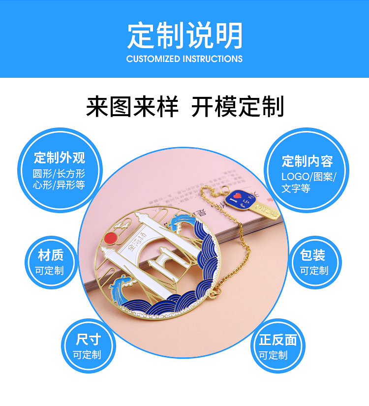 旅游景點(diǎn)書簽紀(jì)念禮品定制 城市地標(biāo)文創(chuàng)書簽定做公司