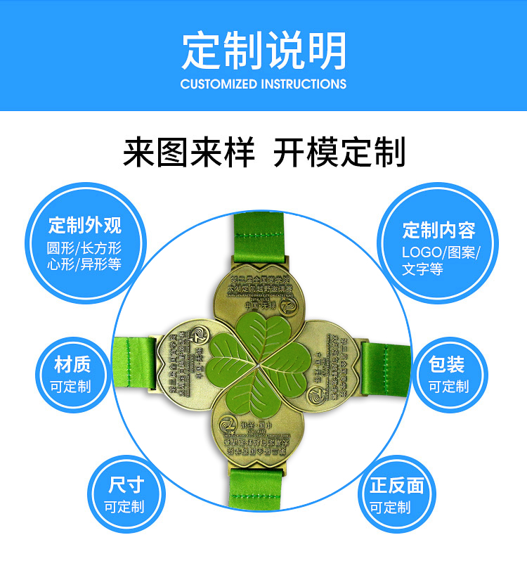 定向越野賽獎牌定制廠家,創(chuàng)意四葉草拼接組合運(yùn)動獎牌