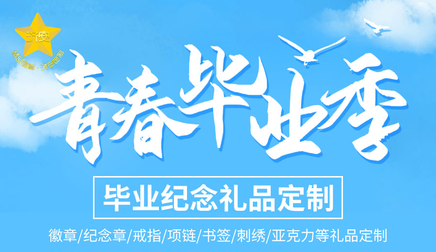畢業(yè)季詳情_01.jpg