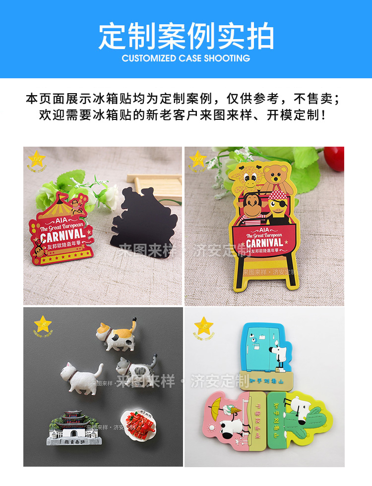 創(chuàng)意造型金屬冰箱貼,可定做各種形狀規(guī)格