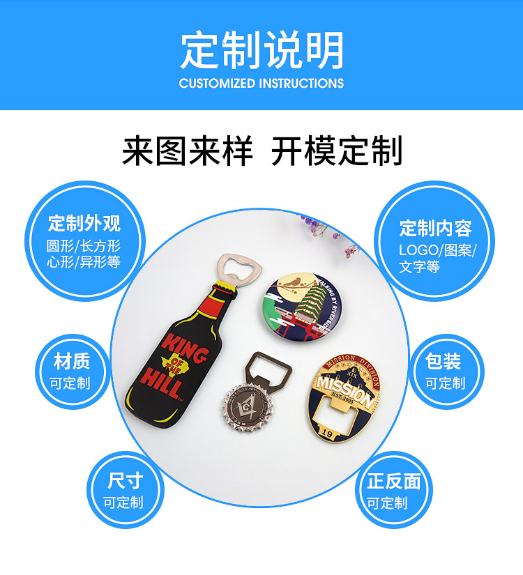 金屬冰箱貼、軟膠磁吸貼定制生產(chǎn)廠家—東莞濟(jì)安