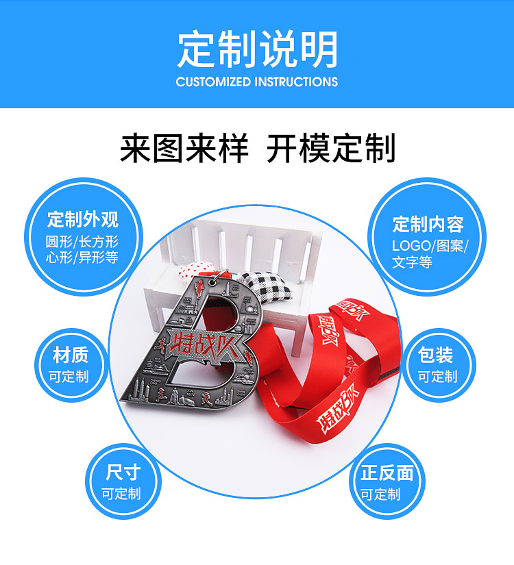 企業(yè)獎牌定制案例之特步個性造型跑步獎牌
