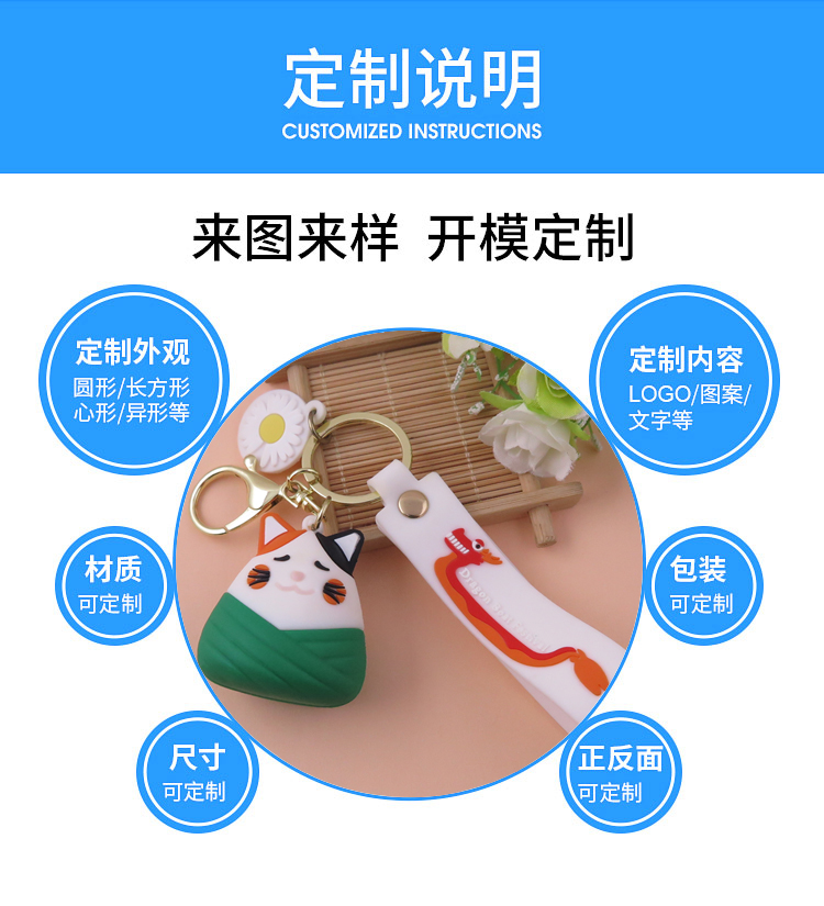 來圖定做PVC軟膠端午節(jié)粽子鑰匙扣,龍舟掛件裝飾