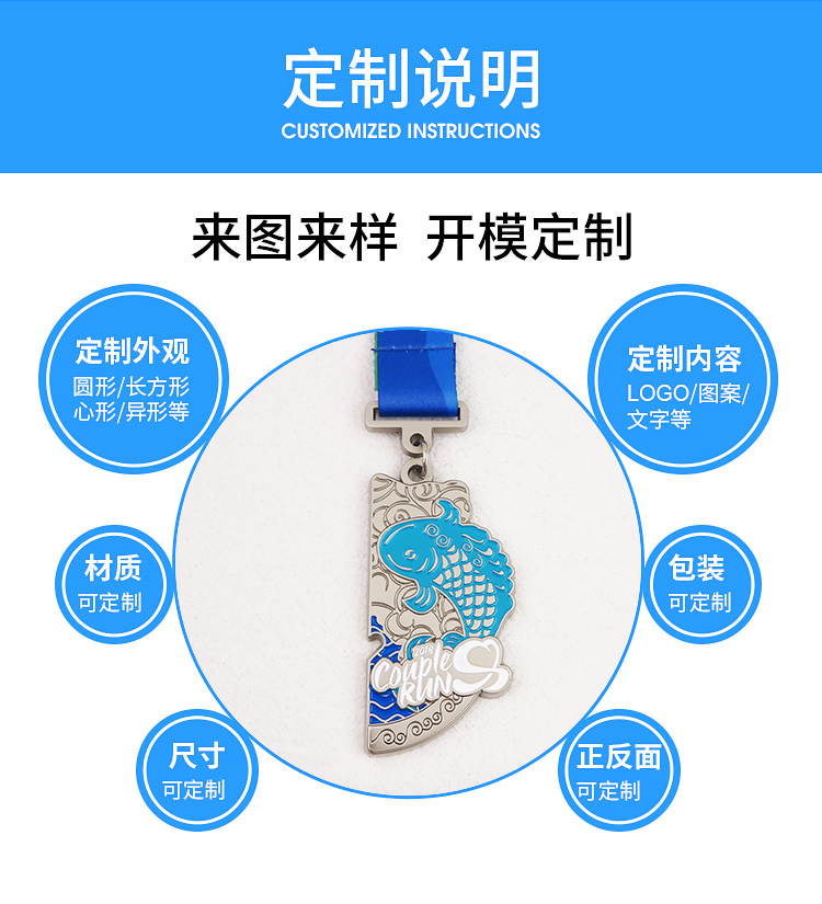 鯉魚躍龍門迷你馬拉松獎牌制作,跑步獎牌定制廠家