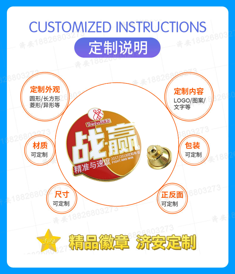 濟(jì)安定制個性年會紀(jì)念章，為企業(yè)年會增添亮麗色彩！