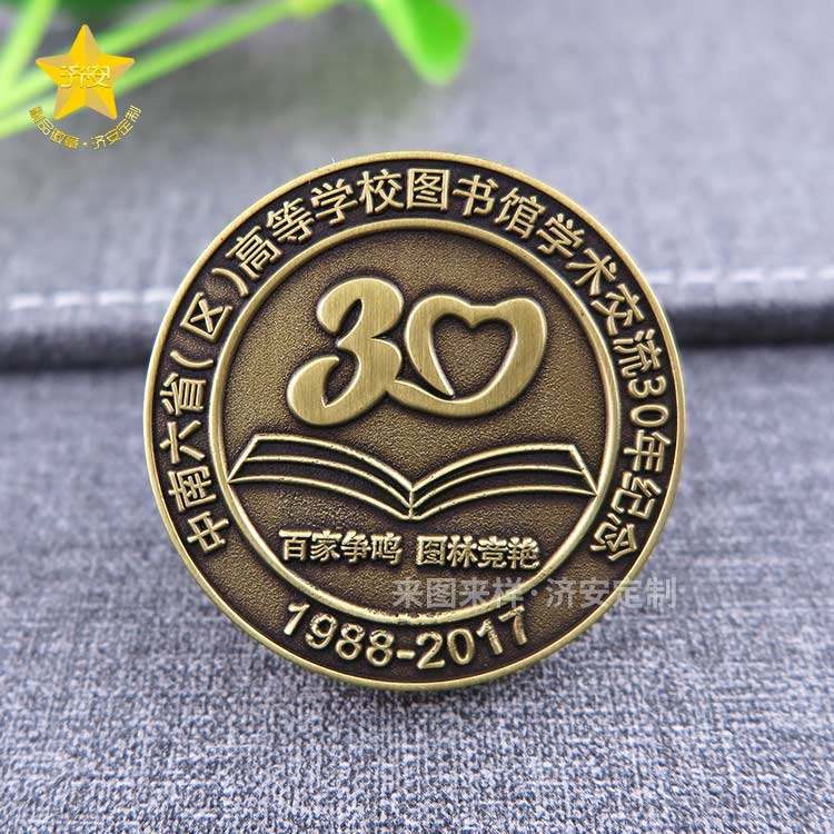 周年慶紀(jì)念章,定制周年慶紀(jì)念章,紀(jì)念章制作廠家