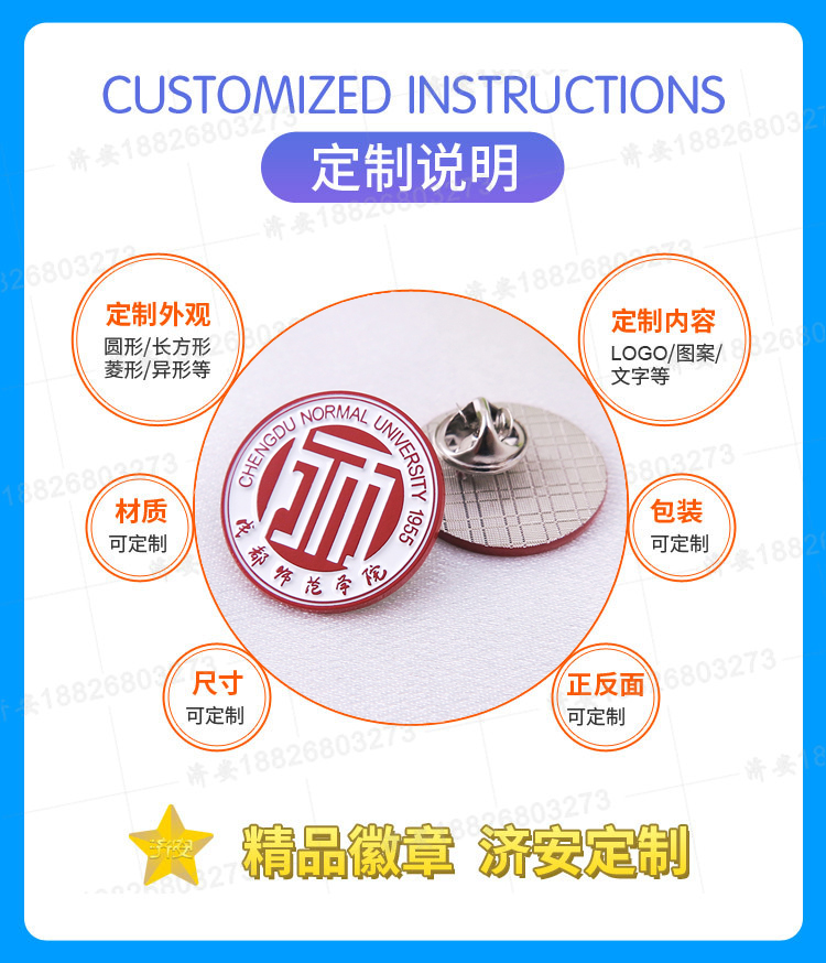大學(xué)?；斩ㄗ龉S,電鍍烤漆學(xué)校胸針校牌制作