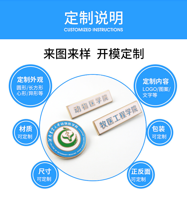 金屬大學(xué)?；斩ㄗ?紀念徽章禮盒定制廠家濟安