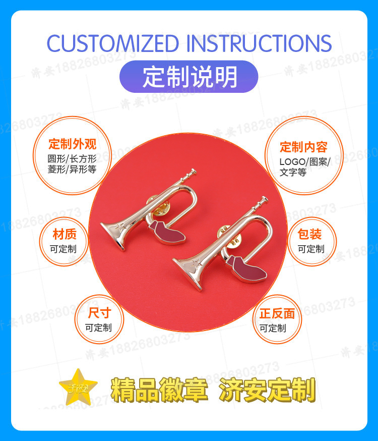 引人注目的沖鋒號(hào)角文創(chuàng)徽章,胸針小禮品定制廠家