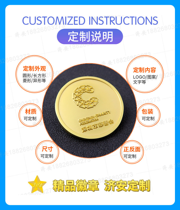慈善會紀念章定做,公益組織胸章制作廠家