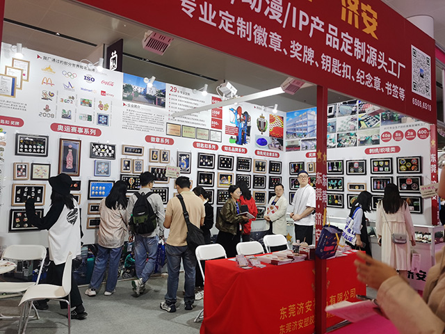 徽章獎(jiǎng)牌定制廠家濟(jì)安在“2023深圳禮品展”展示創(chuàng)意與品質(zhì)