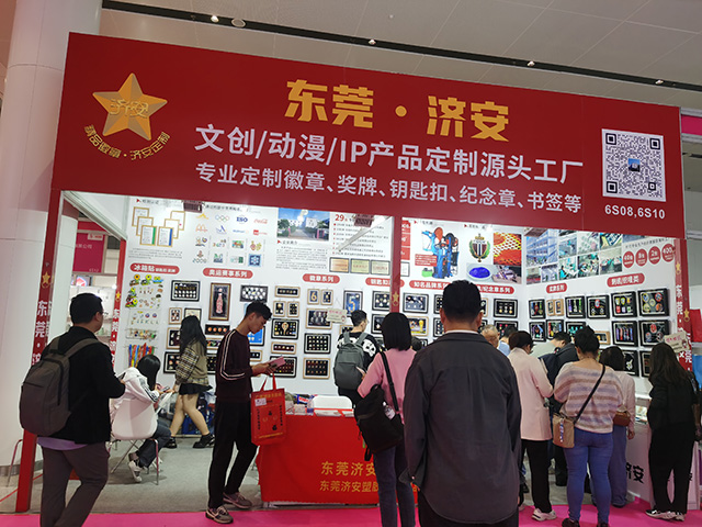徽章獎(jiǎng)牌定制廠家濟(jì)安在“2023深圳禮品展”展示創(chuàng)意與品質(zhì)
