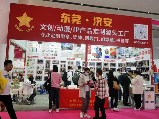 徽章獎(jiǎng)牌定制廠家濟(jì)安在“2023深圳禮品展”展示創(chuàng)意與品質(zhì)