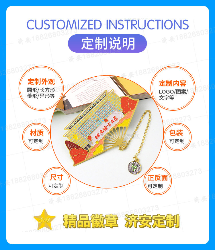 來(lái)圖定制大學(xué)標(biāo)志建筑書(shū)簽,金屬烤漆扇形書(shū)簽紀(jì)念品