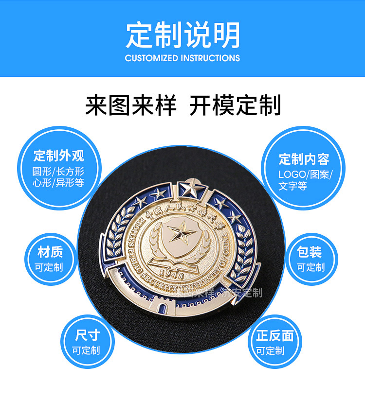 創(chuàng)意大學徽章定制案例之金屬浮雕徽章,凝聚學校文化底蘊