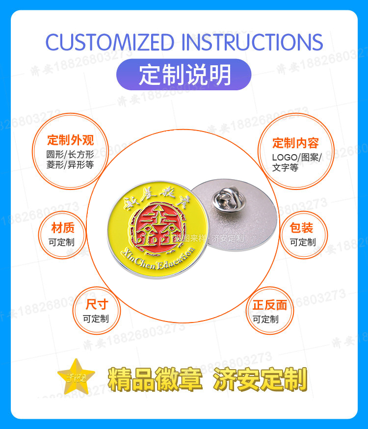 教育機構(gòu)徽章紀念品:學(xué)校品牌形象宣傳媒介