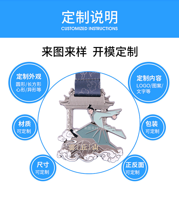云丘山三夫賽事獎牌生產廠家濟安，中國風元素金屬獎牌制作