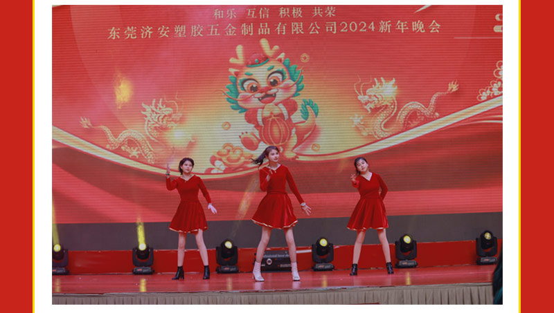 2024新晚會(huì)_10.jpg