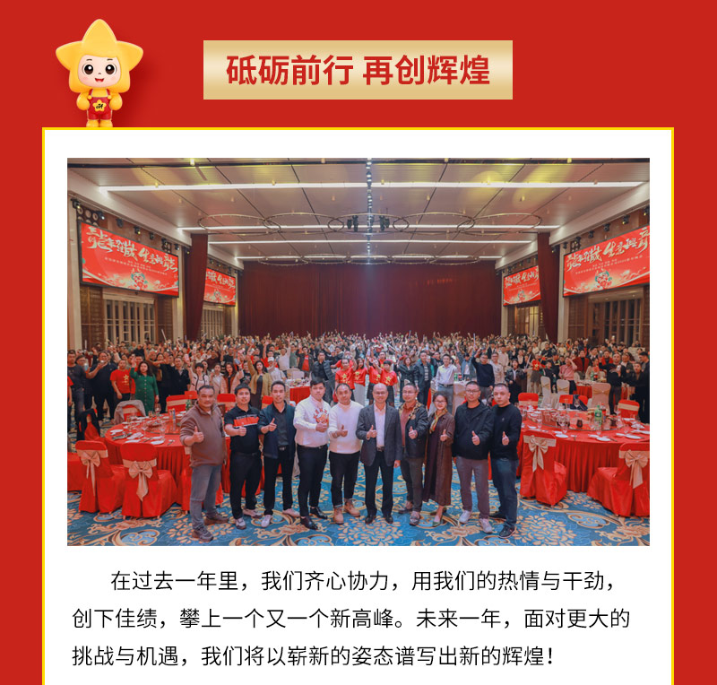 2024新晚會(huì)_13.jpg