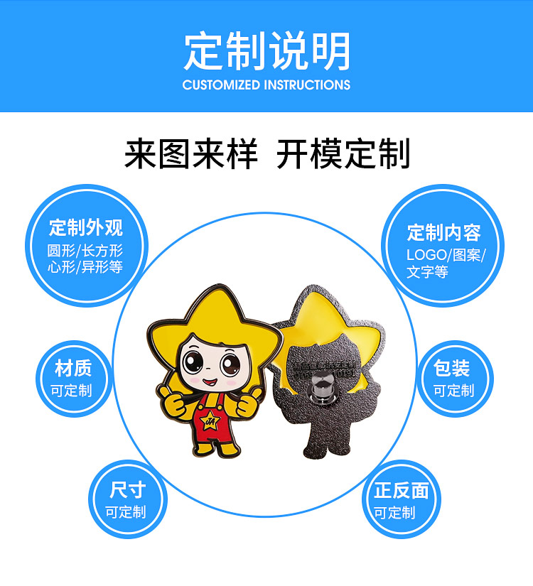 東莞濟(jì)安專(zhuān)注于冰箱貼、徽章、書(shū)簽、鑰匙扣等工藝禮品、文創(chuàng)禮品來(lái)圖定制