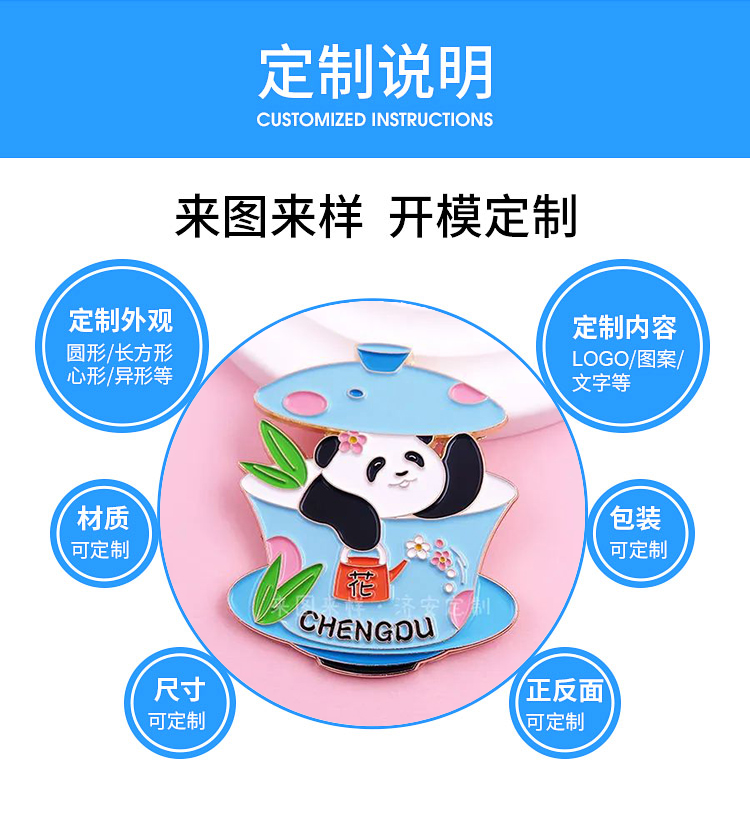 大熊貓和花文創(chuàng)冰箱貼來(lái)圖定制廠家分享，超萌超可愛(ài)！
