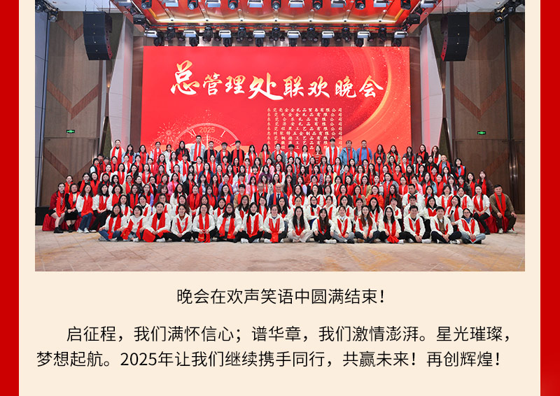 2025新年晚會_15.jpg