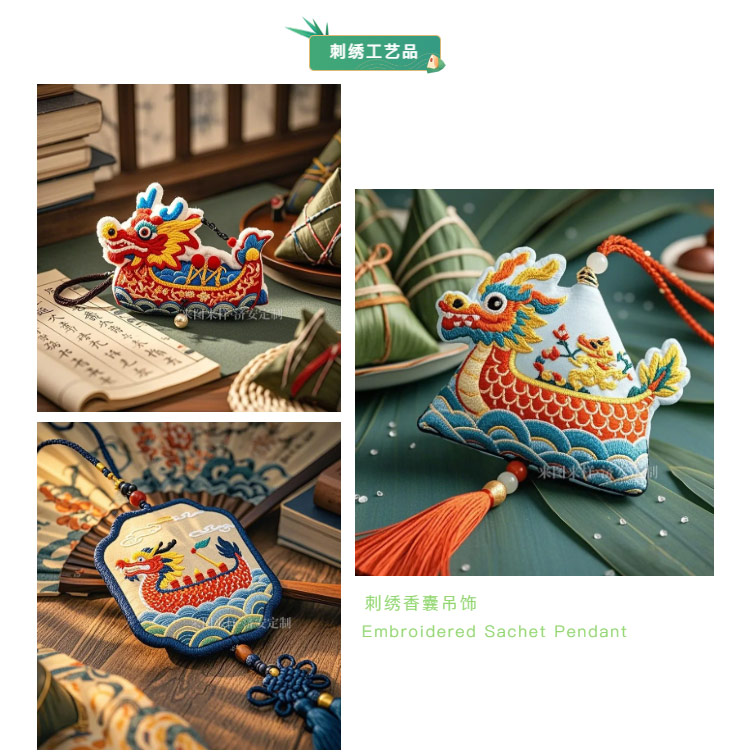 官網(wǎng)端午文創(chuàng)_23.jpg