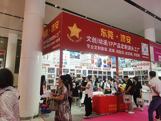 徽章獎(jiǎng)牌定制廠家濟(jì)安在“2023深圳禮品展”展示創(chuàng)意與品質(zhì)