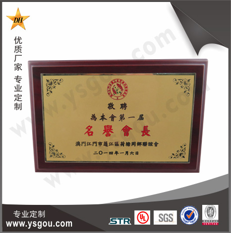 榮譽獎章