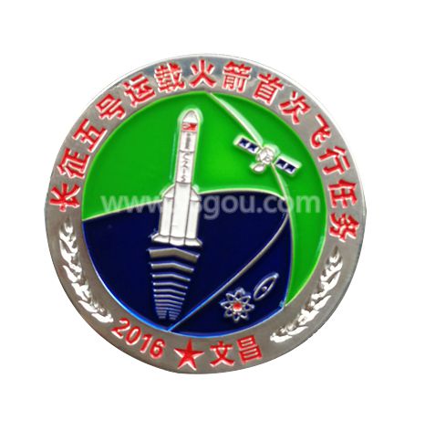 紀(jì)念徽章定制，長(zhǎng)征五號(hào)紀(jì)念徽章定制