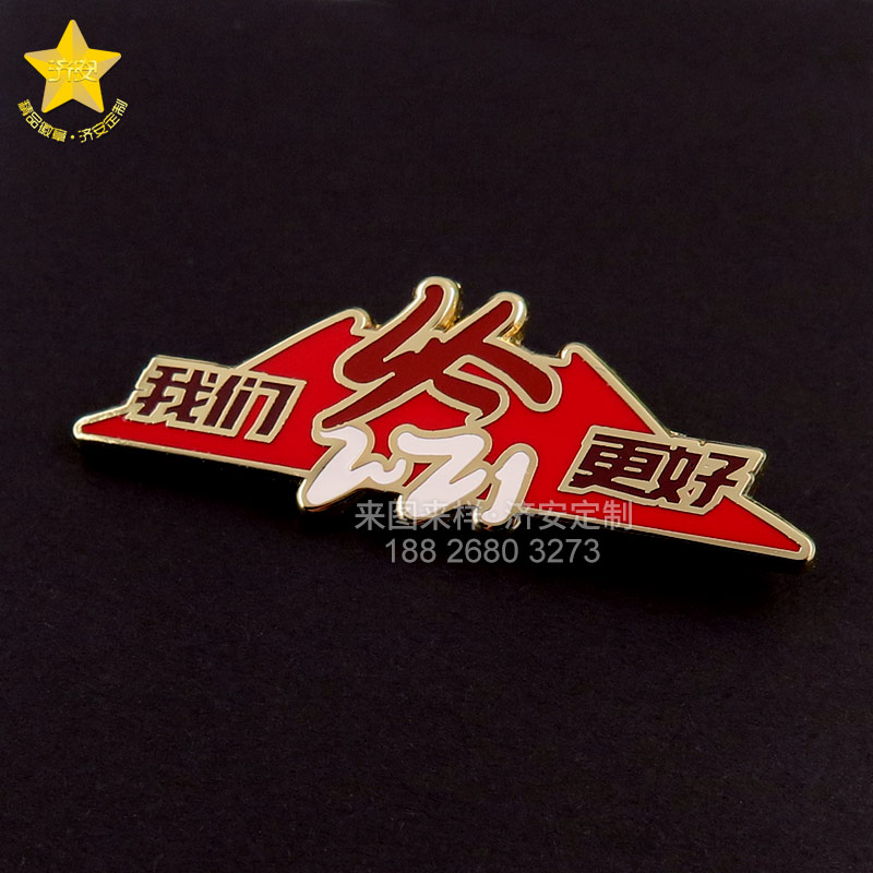 徽章定制，徽章禮盒定制，文創(chuàng)禮品