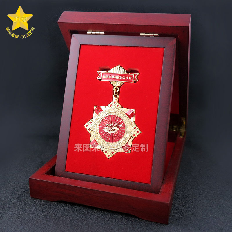 光榮貢獻(xiàn)十周年紀(jì)念章