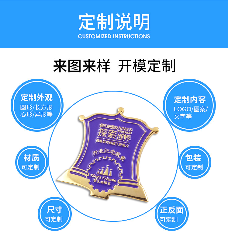 教育培訓(xùn)機構(gòu)開業(yè)紀念徽章定制廠家,濟安專業(yè)制作開業(yè)紀念章
