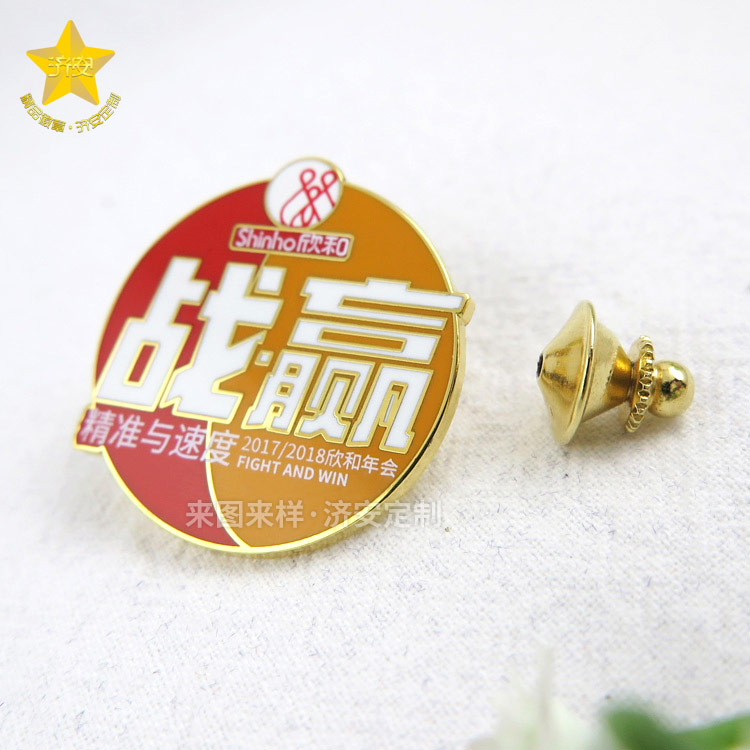 濟(jì)安定制個性年會紀(jì)念章，為企業(yè)年會增添亮麗色彩！