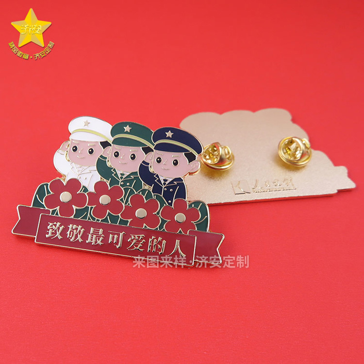 致敬最可愛的人卡通徽章節(jié)日禮物,紀念禮品來圖定制