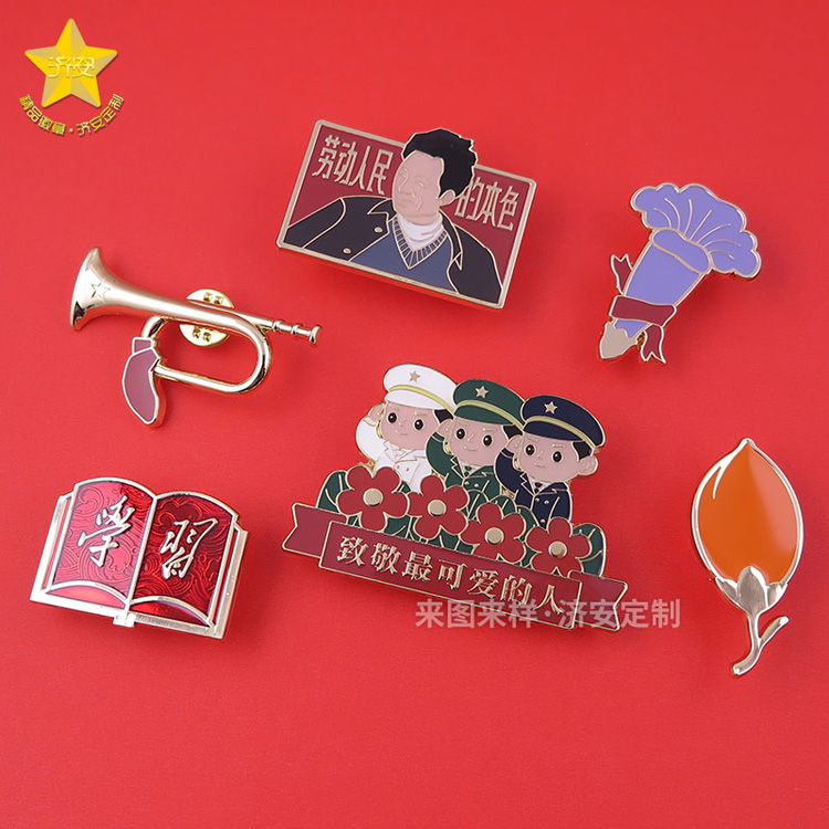 致敬最可愛的人卡通徽章節(jié)日禮物,紀念禮品來圖定制